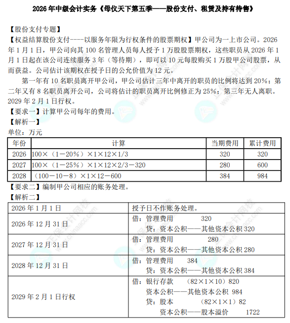 第五季
