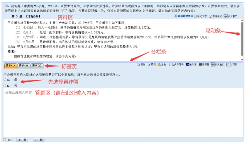 计算题 计算题