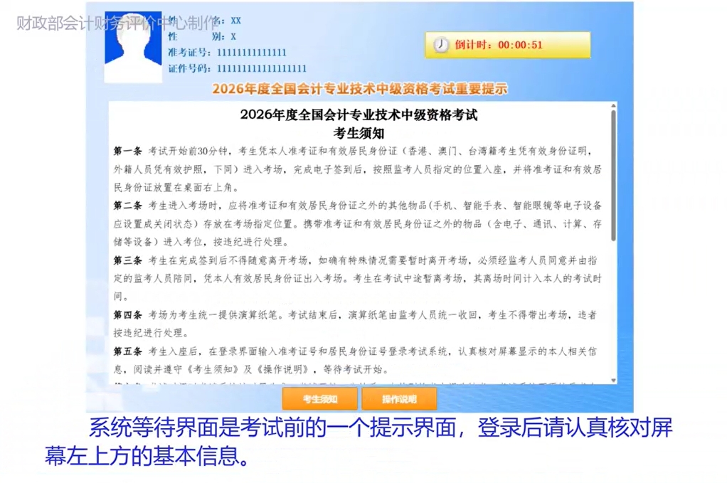 答题系统3 答题系统3
