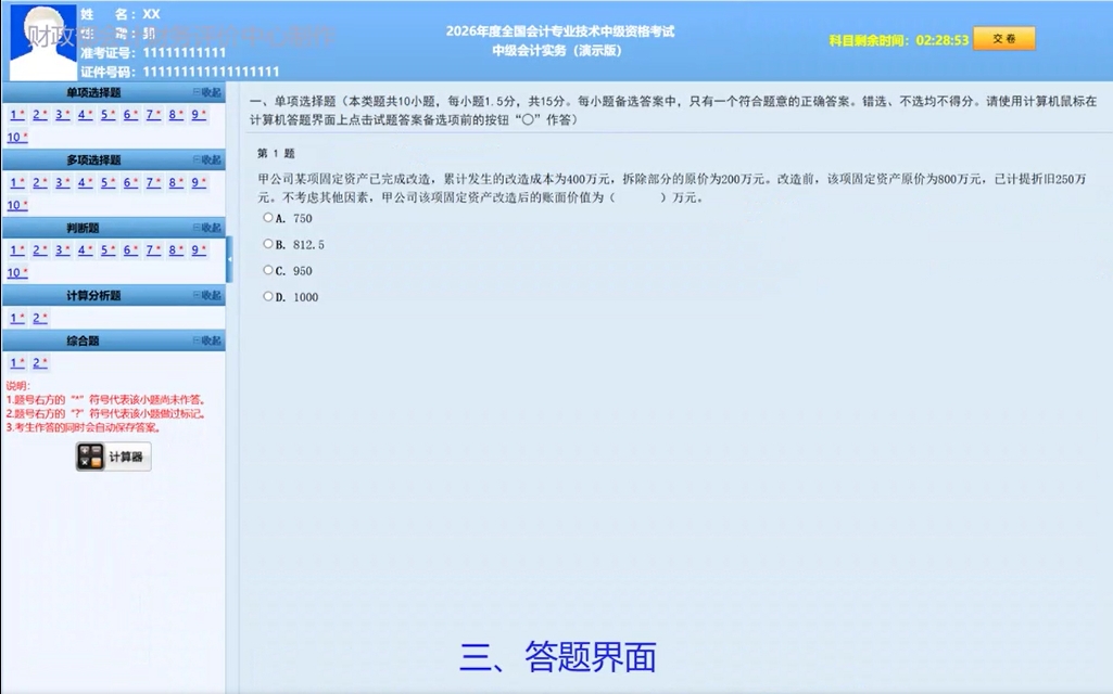系统1 系统1