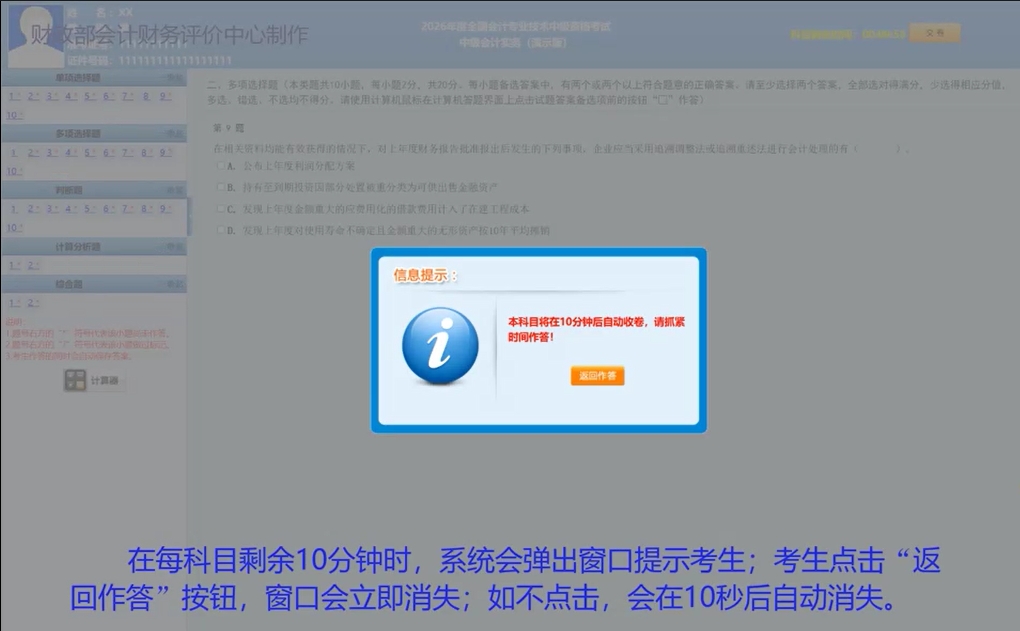 系统4 系统4