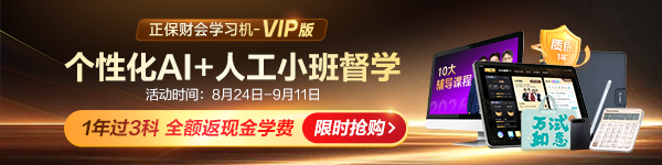 学习机