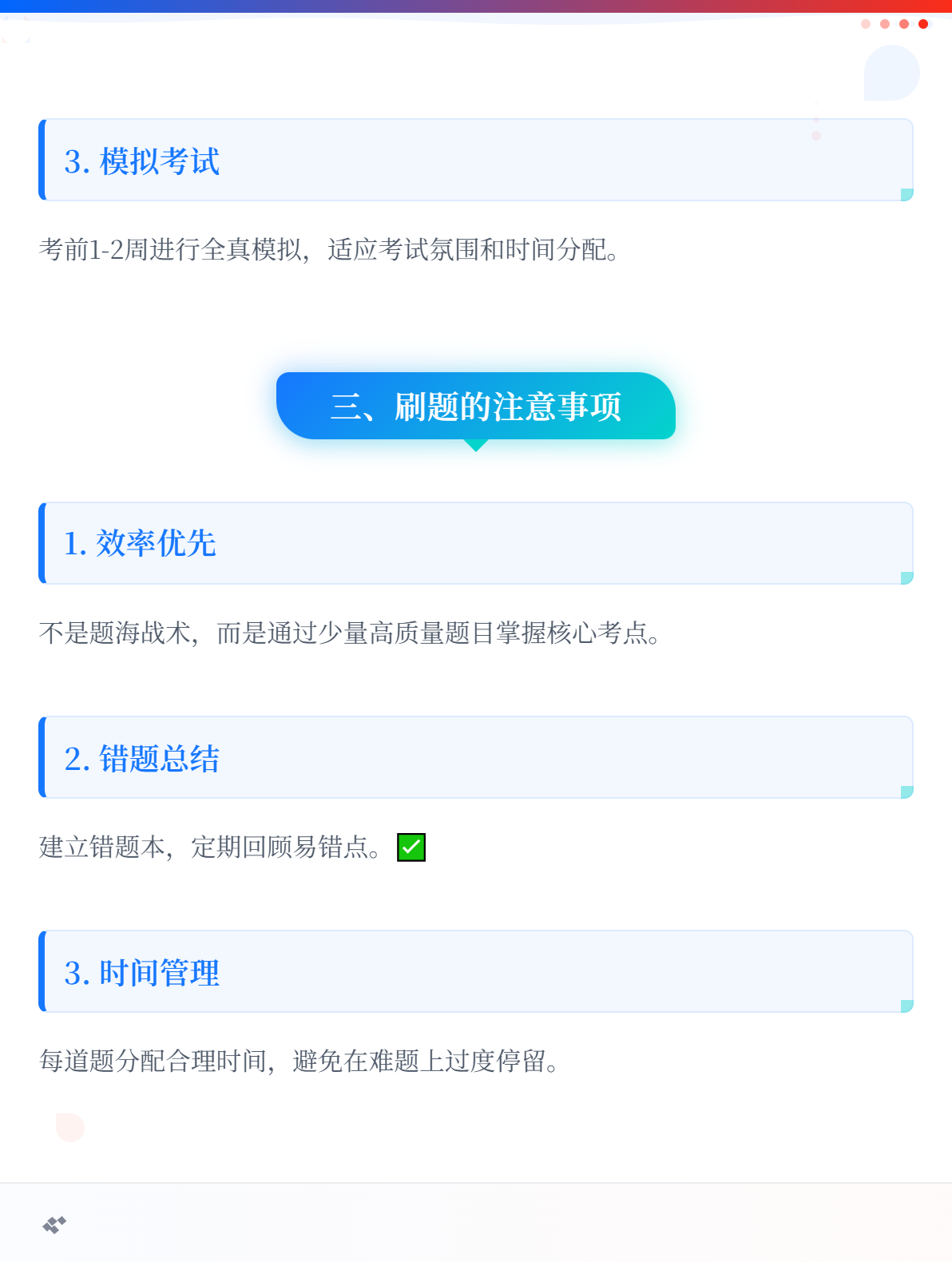 初级会计备考：可以刷往年的考题吗？2