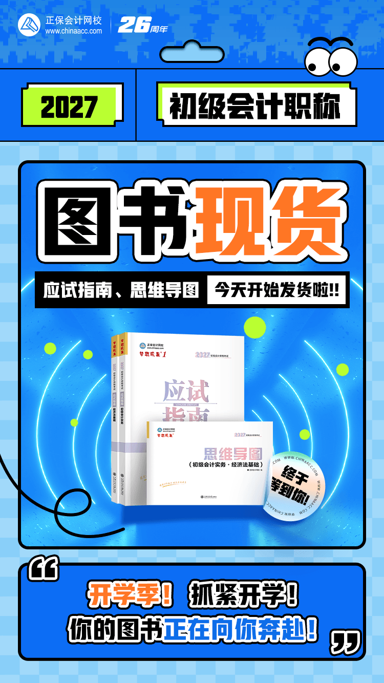 图书发货通知海报