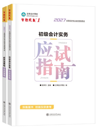 应试指南