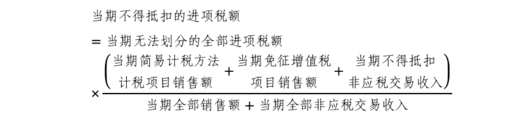增值税