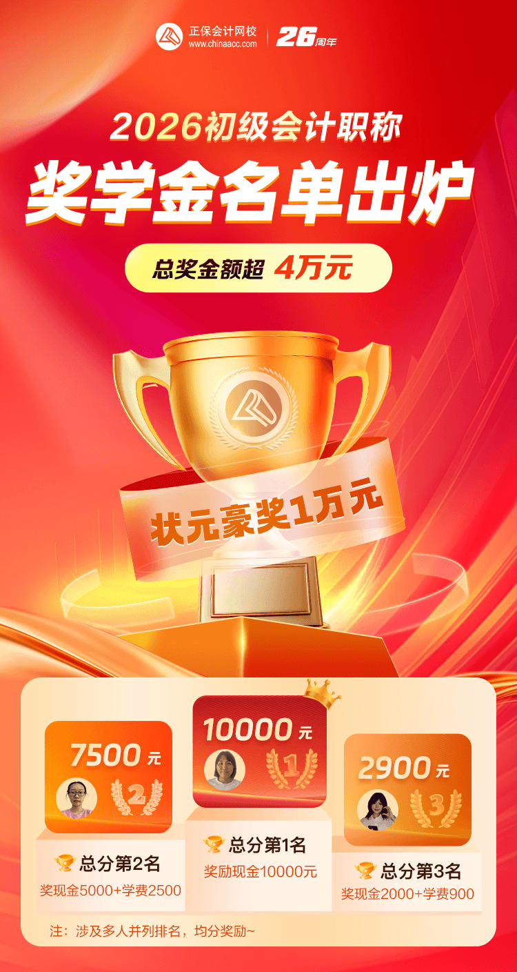 奖学金1