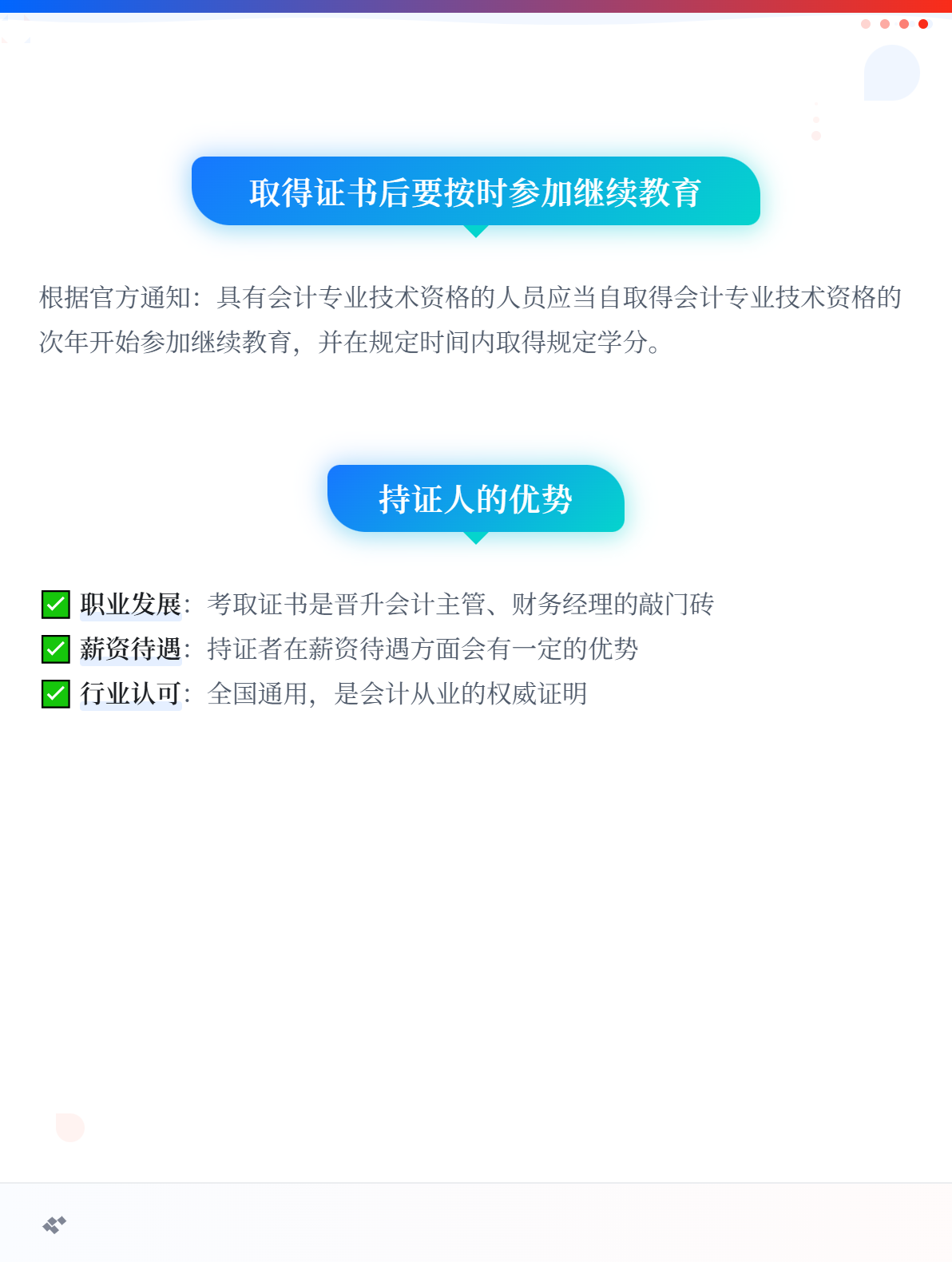 考下的初级会计职称证书永久有效吗？2