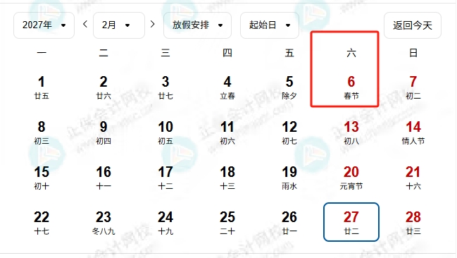 27年考试时间1