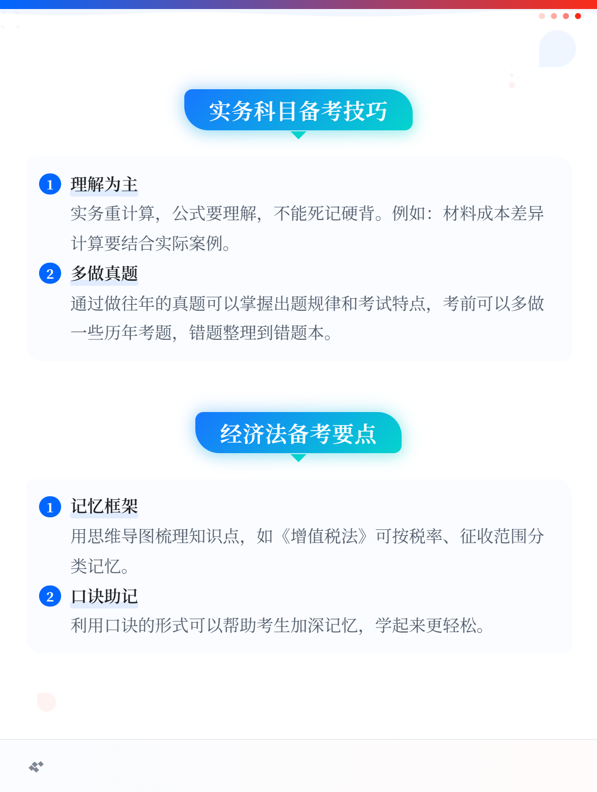初级会计考试难度如何？2027年考生应该怎么备考？2