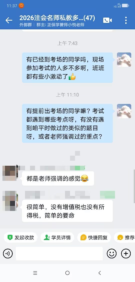都是老师强调过的