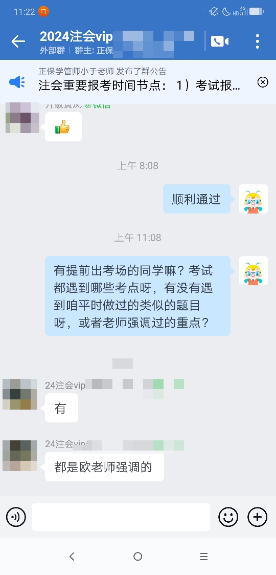 都是欧老师强调的