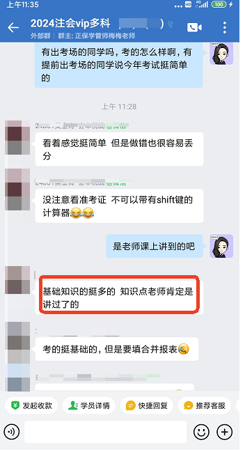 基础知识挺多的，肯定都是老师讲过的