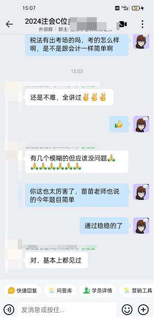 税法考的不难，全讲过！