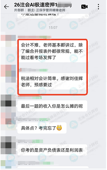 考试难度