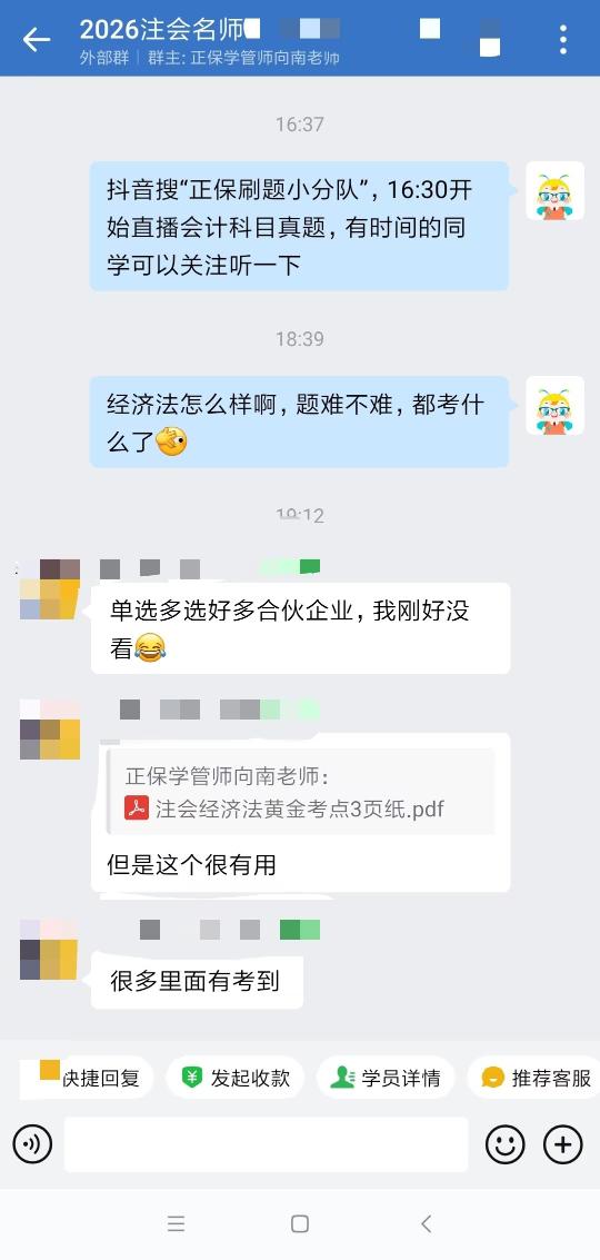 三页纸很有用，很多里面有考到