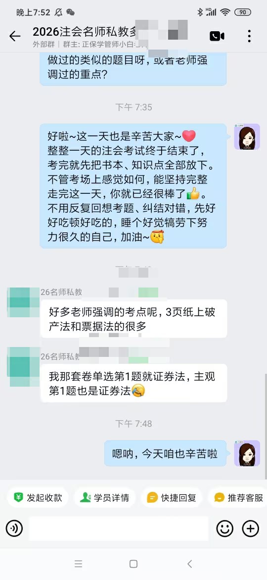 三页纸上破产法和票据法考到了很多