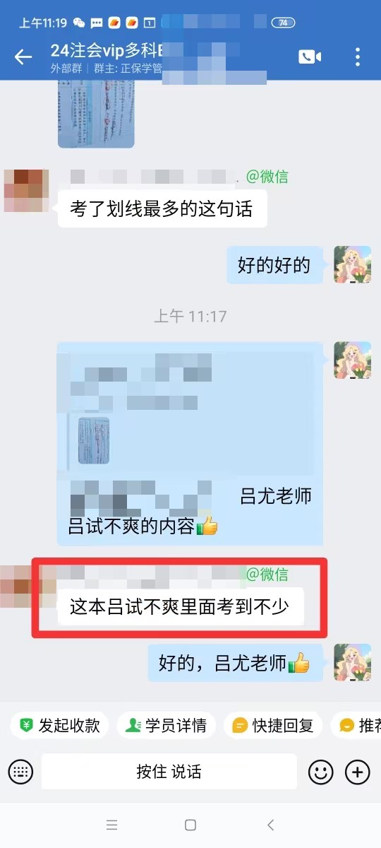 吕试不爽里考到不少内容