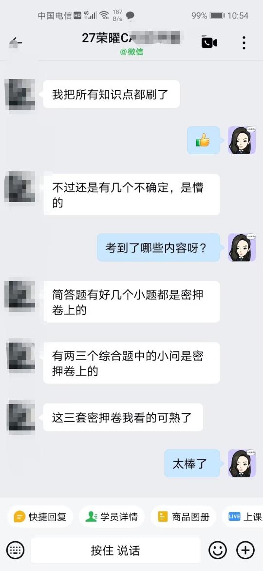 简答题有好几道都是密押卷上的 简答题有好几道都是密押卷上的