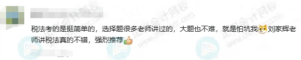 刘佳辉老师