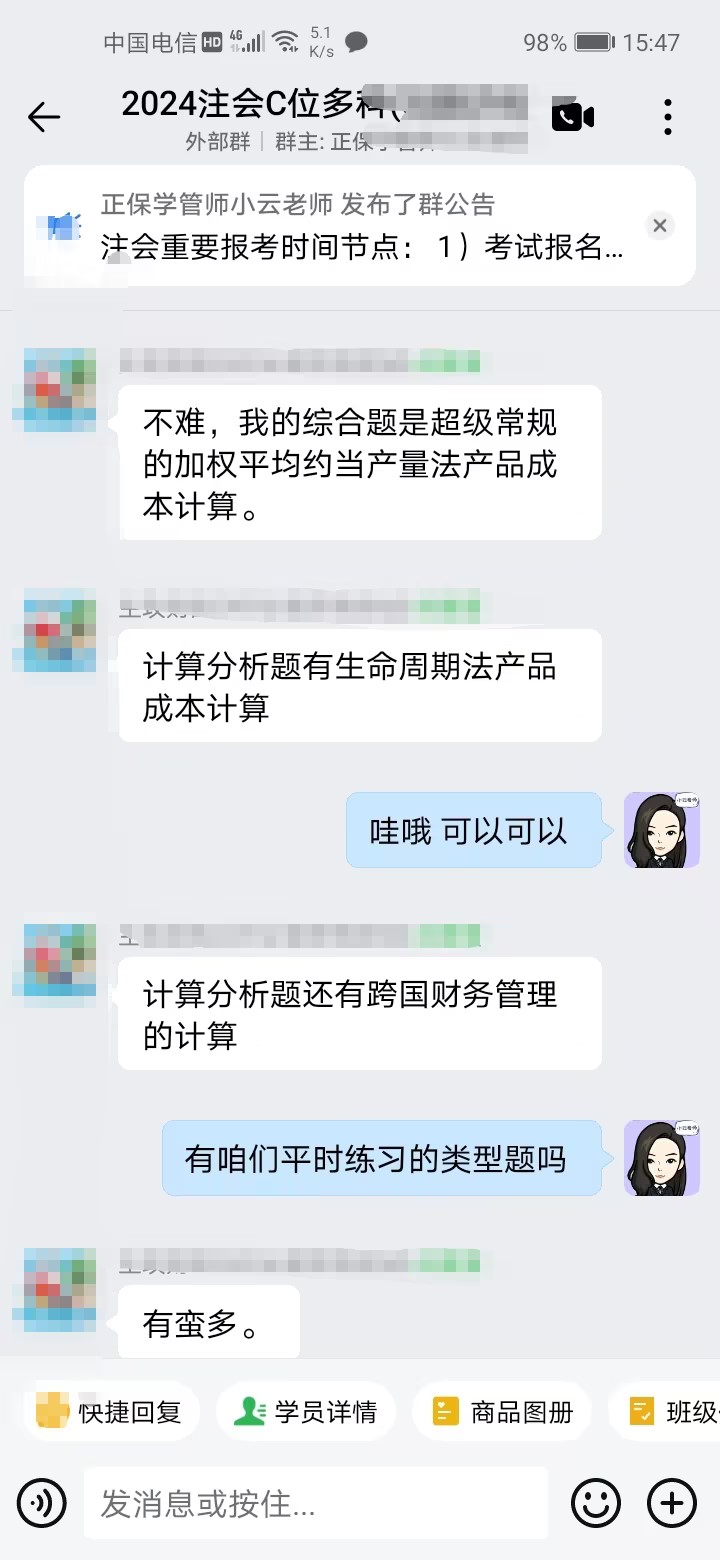 财管1