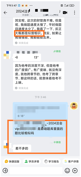财管2