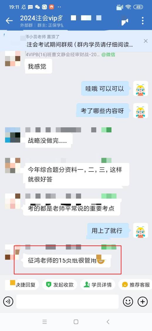 征鸿老师的15页纸很管用