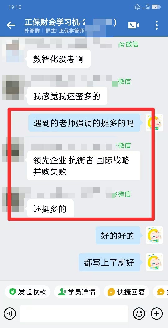 老师
