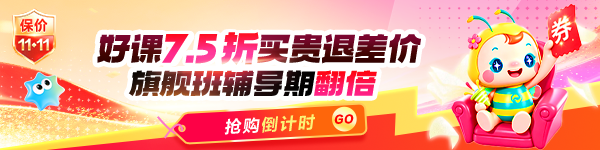 开学季7.5折