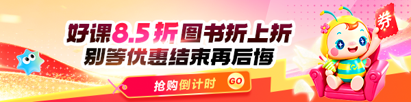 经济师开学季
