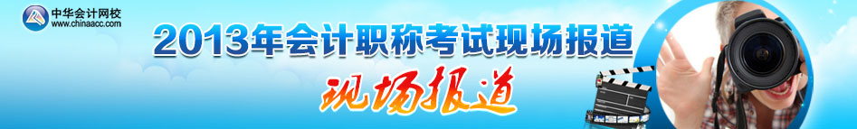 2013����ְ�ƿ����ֳ�����