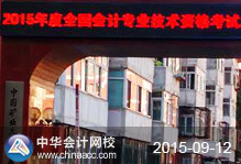 2015���м����ְ�ƿ���