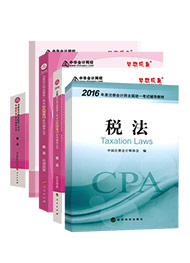 税法教材+五册直达