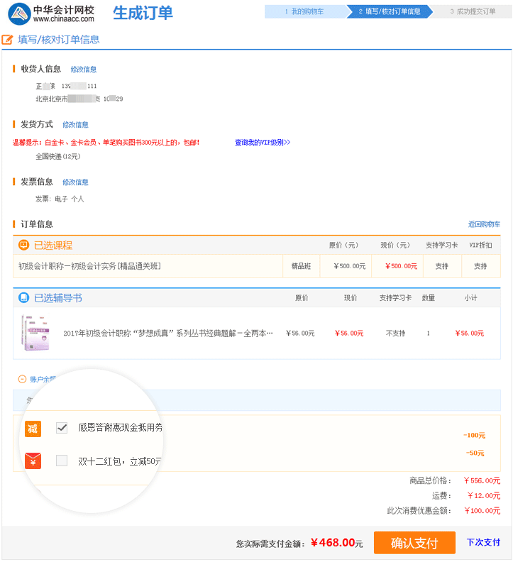 ȷ��֧������