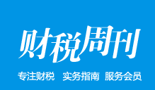 ��˰�ܿ� רע��˰   ʵ��ָ��  �����Ա