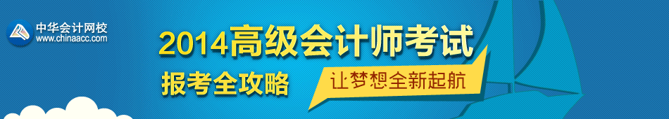 2014�߼����ʦ���Ա���ȫ����