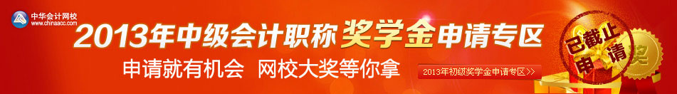 2013���м����ְ�ƽ�ѧ������ר��