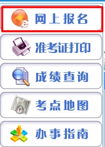 贵州人事考试信息网：贵州2015年注册税务师报名网址入口