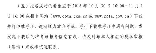 2018年上海经济师准考证打印时间