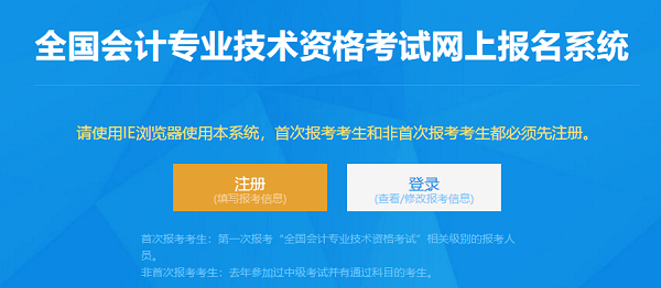 重庆2020年中级会计师报名入口已经关闭！