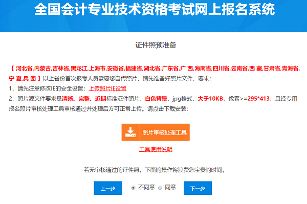 重庆2020年中级会计师报名入口已经关闭！