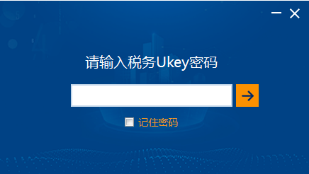 关于税务Ukey密码的常见问题解答 速来围观！