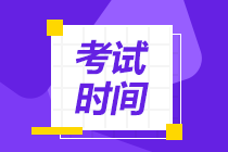 黑龙江大庆中级会计职称考试时间是什么时候？