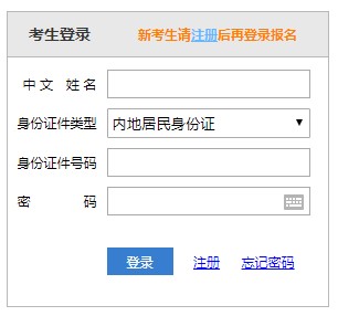 山东潍坊2020注册会计师成绩查询已经开始了！