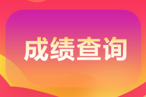 马上熟知！深圳7月份期货从业考试成绩查询流程！