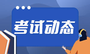 2021年6月期货从业资格考试报名官网：中国期货业协会