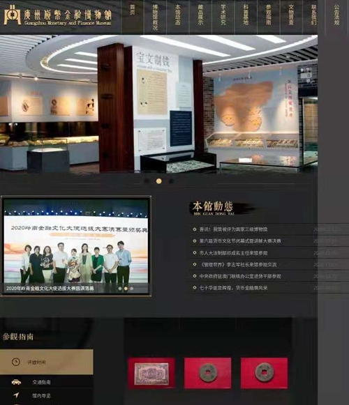 #中国7大金融博物馆#  有趣的金融历史等你探索~