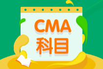 CMA考试科目及内容是什么？如何备考CMA？
