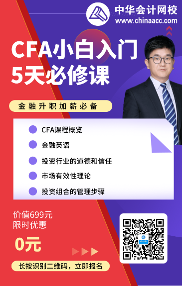 特别了解！上海2021年7月CFA考试备考资料？