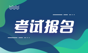 上海2022年CFA考试报名网址！